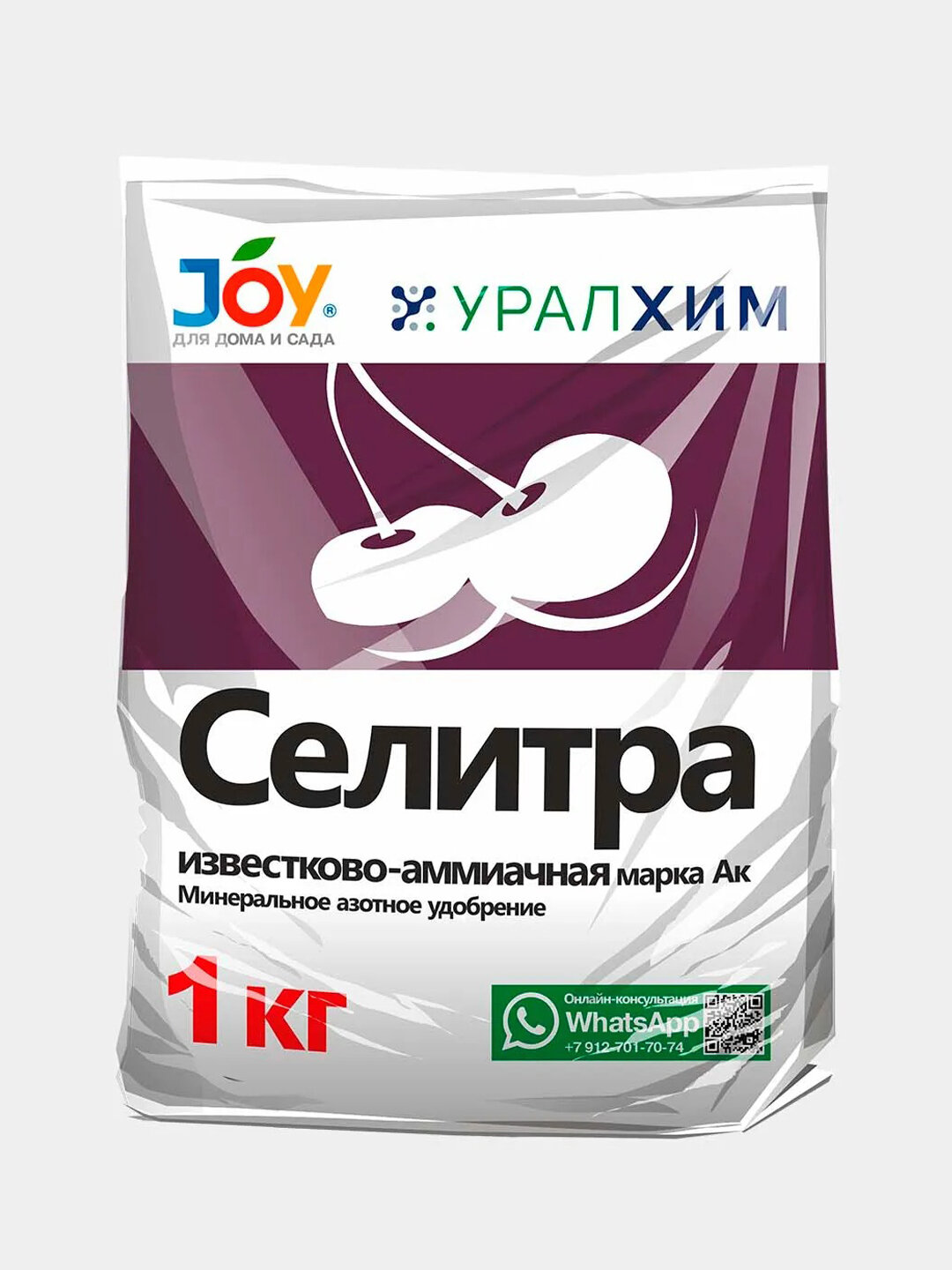 Минеральное азотное удобрение "Селитра известково-аммиачная", ТМ JOY, 1 кг Цвет Белый