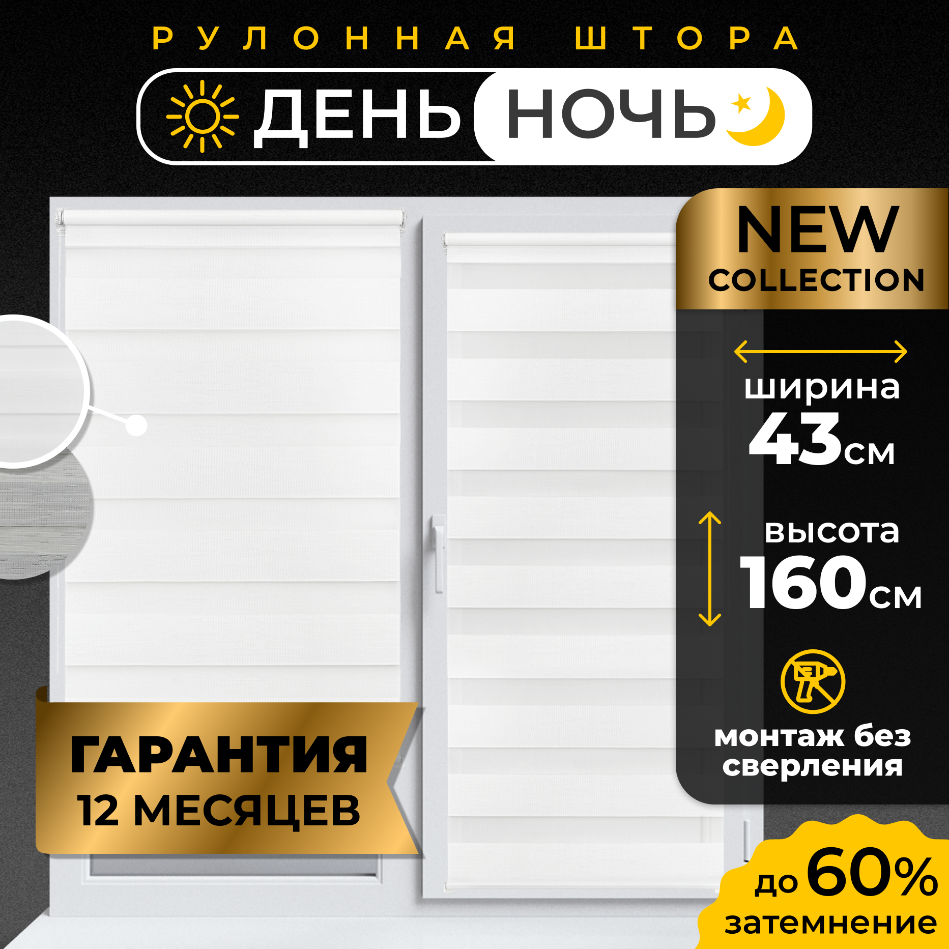 Рулонная штора LM DECOR "Пиксель" 01 День/Ночь Перламутровый 43х160 см