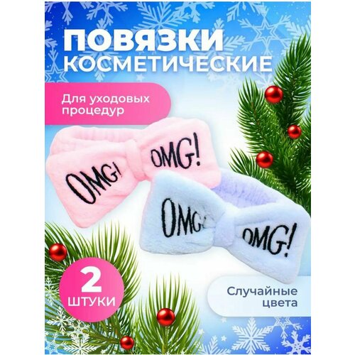 Повязки косметические OMG