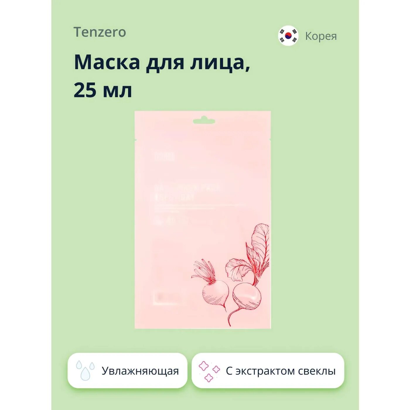 Маска тканевая для лица Tenzero Свекла, 25 мл - фото №5