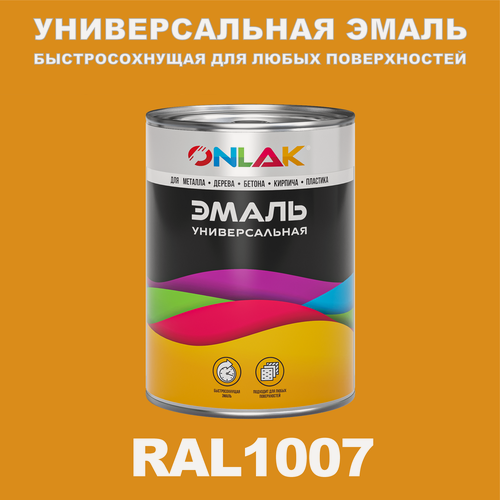 Изображение товара Универсальная эмаль ONLAK в банке, быстросохнущая, матовая, по металлу, по ржавчине, для дерева, бетона, пластика, кирпича, банка 1 кг, RAL1007