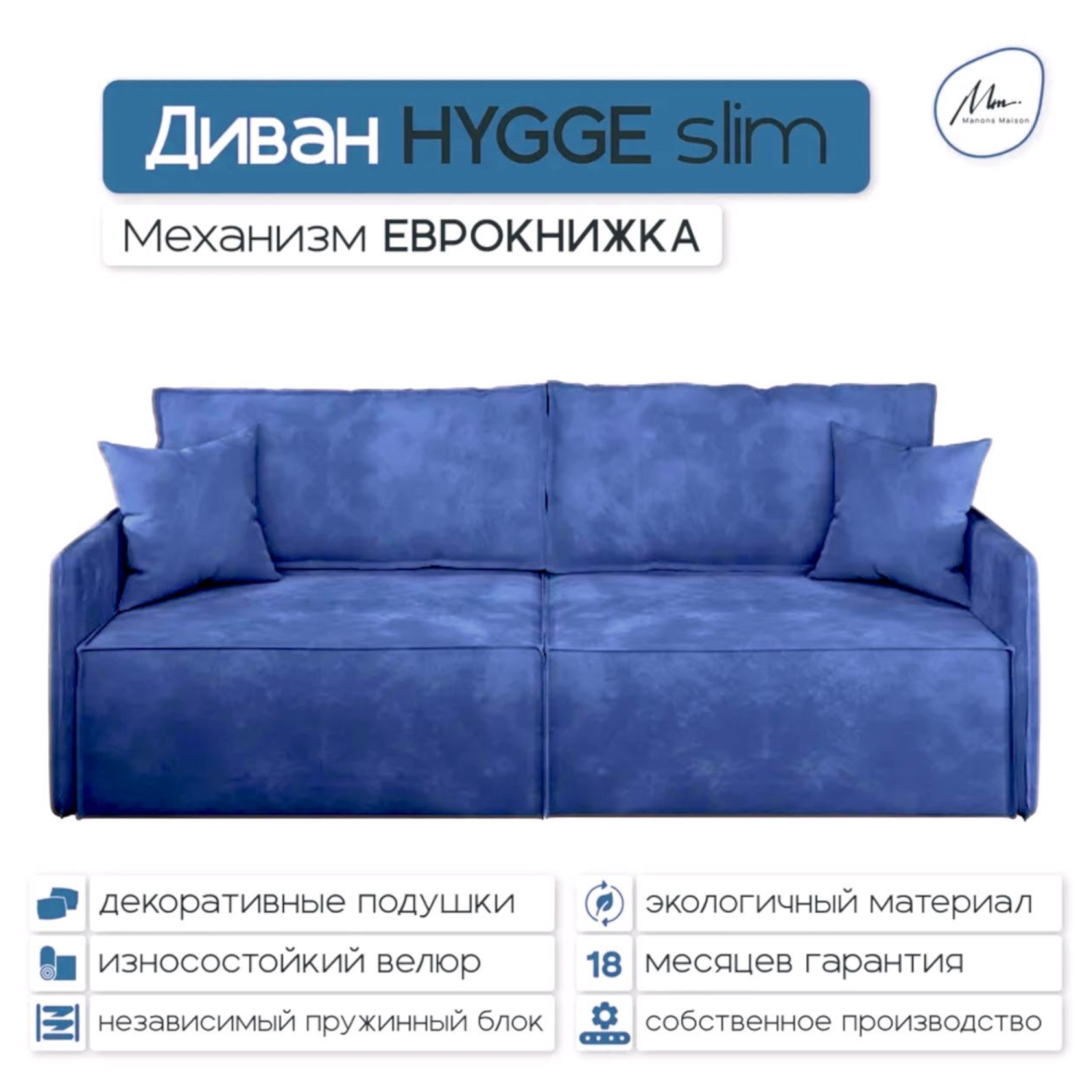 фото Диван прямой Hygge Slim. Цвет Синий.