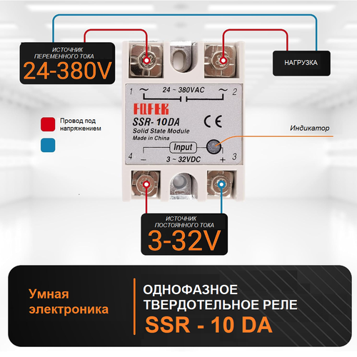 Fotek SSR-10DA Твердотельное реле 10A Однофазный модуль SSR 10DA DC-AC 3-32V 12V DC до 24-380V 220V AC fotek ssr 10da твердотельное реле 10a однофазный модуль ssr 10da dc ac 3 32v 12v dc до 24 380v 220v ac