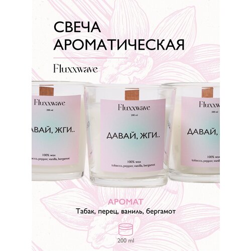 Ароматическая свеча