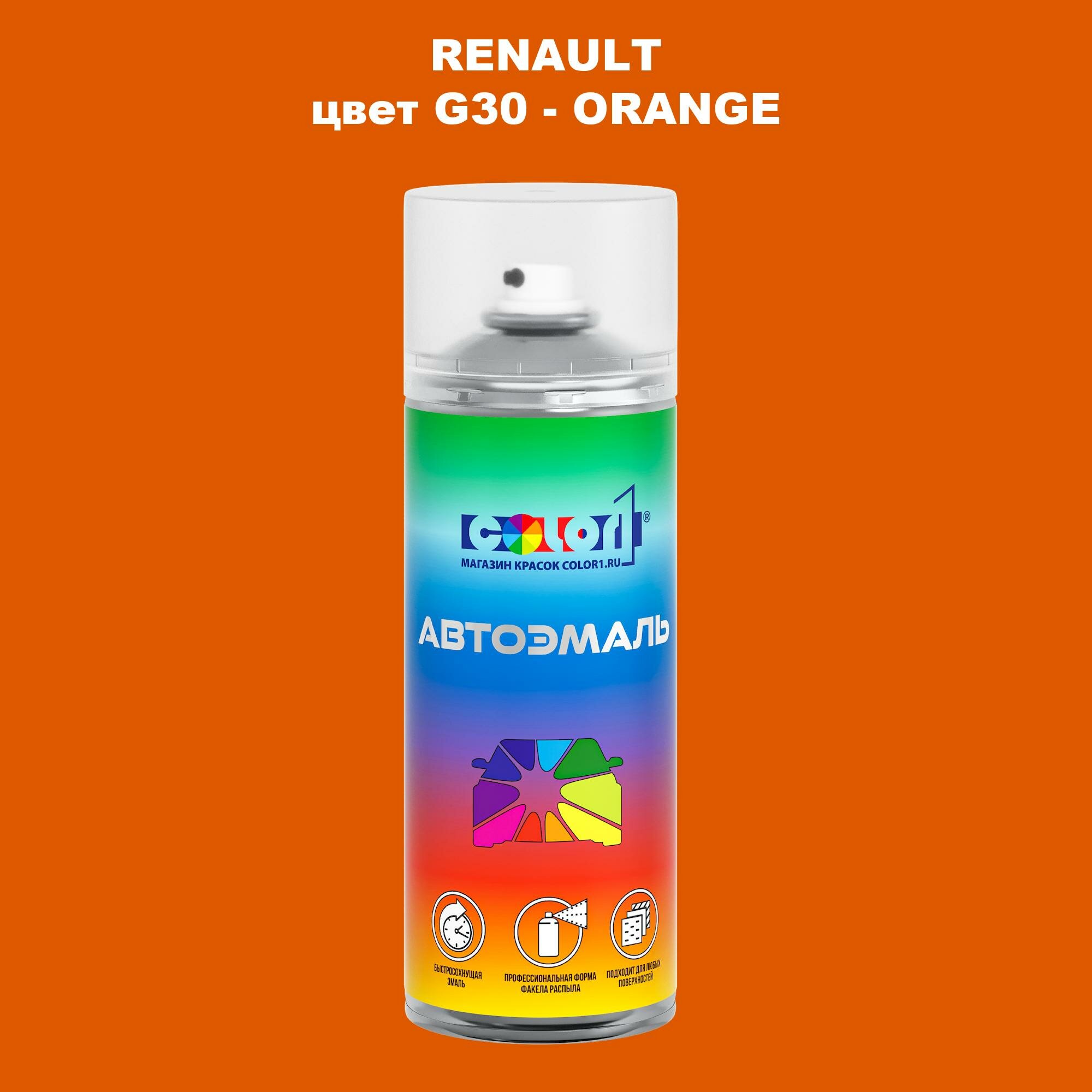 Аэрозольная краска COLOR1 для RENAULT, цвет G30 - ORANGE