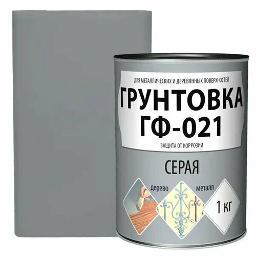 Грунтовка ГФ-021 цвет серый 1 кг грунтовка эксперт гф 021м 0 8 кг серый