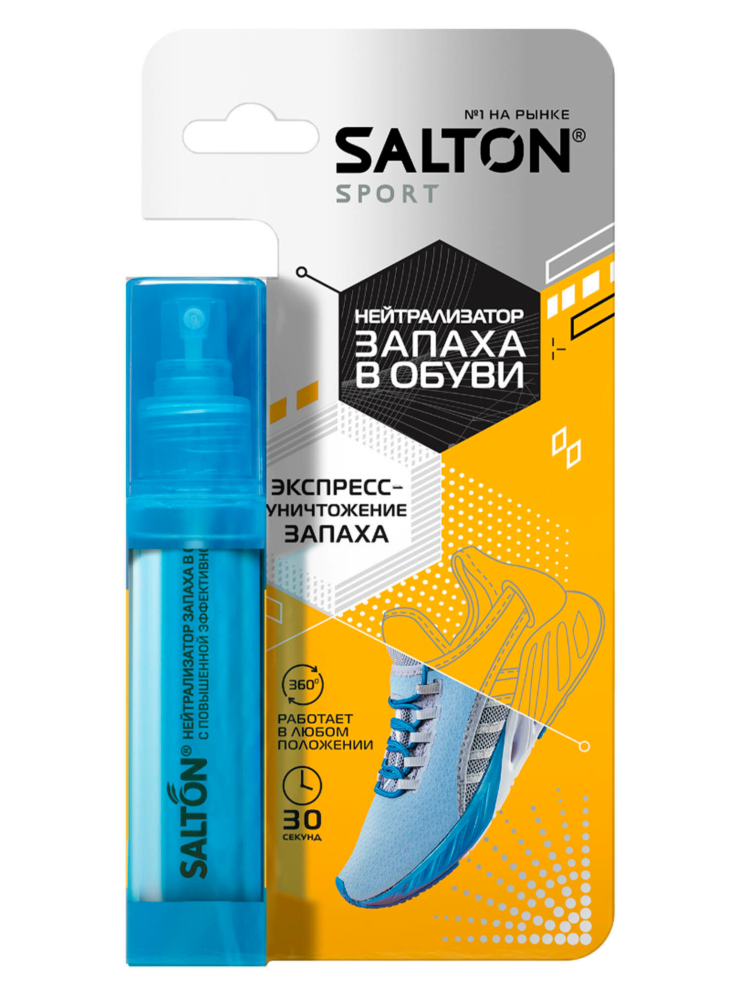 Нейтрализатор запаха SALTON Sport 75 мл.