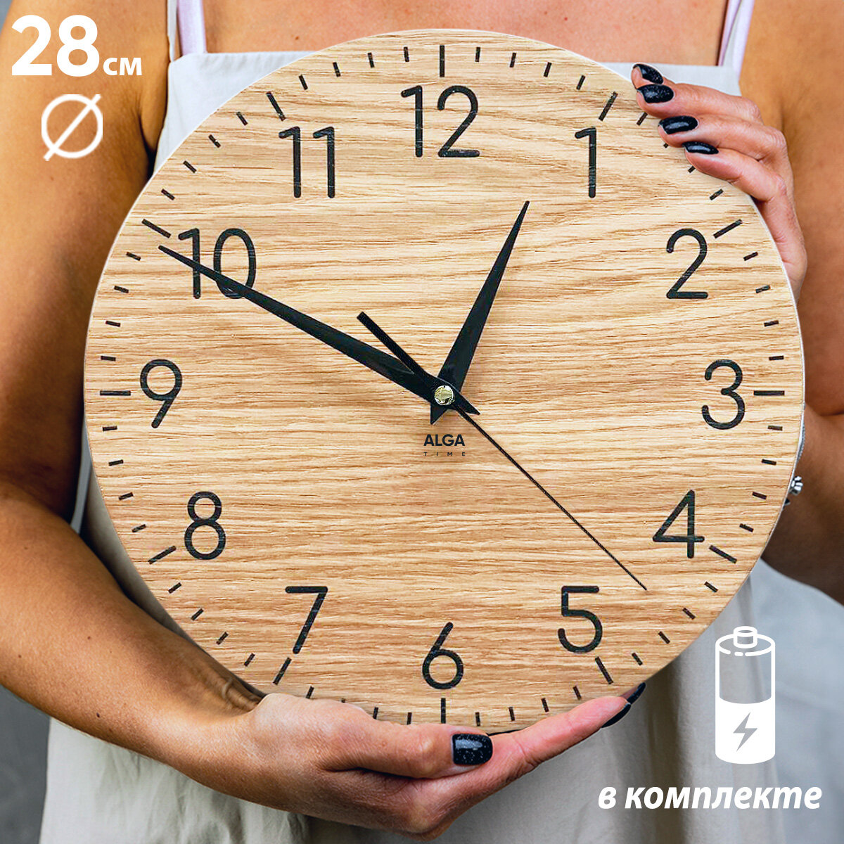 Часы настенные бесшумные Alga Time 28см на кухню деревянные
