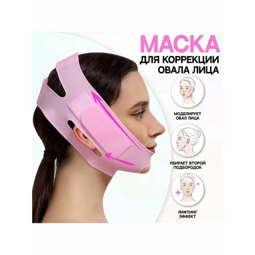 Маска для лица, бандаж, лифтинг маска от второго подбородка