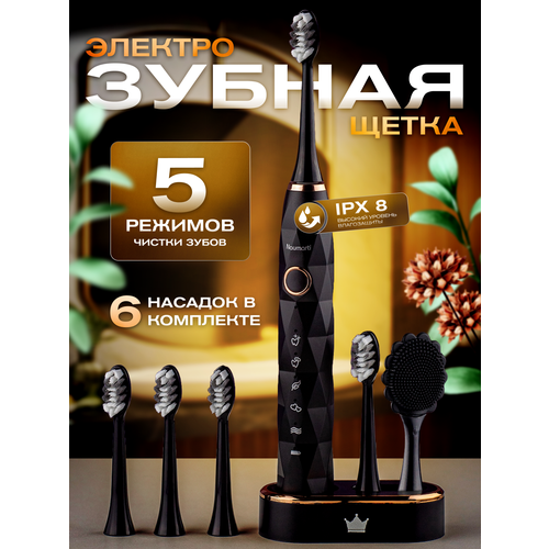 Электрическая щетка зубная для взрослых и детей