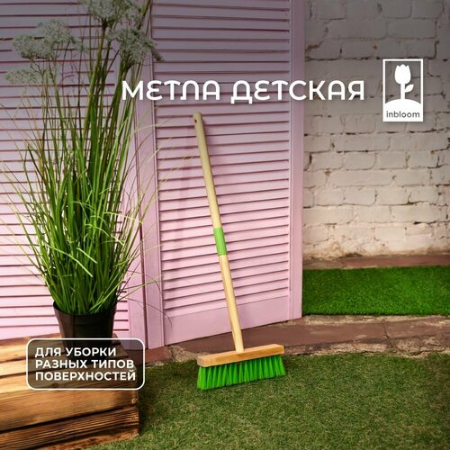 INBLOOM Метла детская 70х19х45см сосна металл 628₽