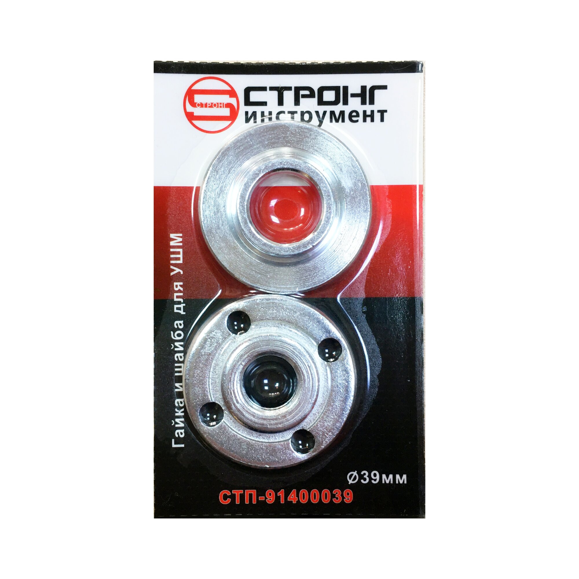 Гайка + шайба для УШМ 39 мм