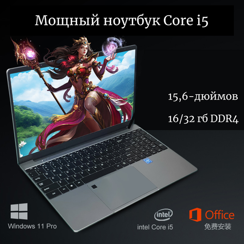 Ноутбук 156 Core I5 1035G1 8 потоков 3600 МГц RaM 16 ГБ SSD 512 4643100₽