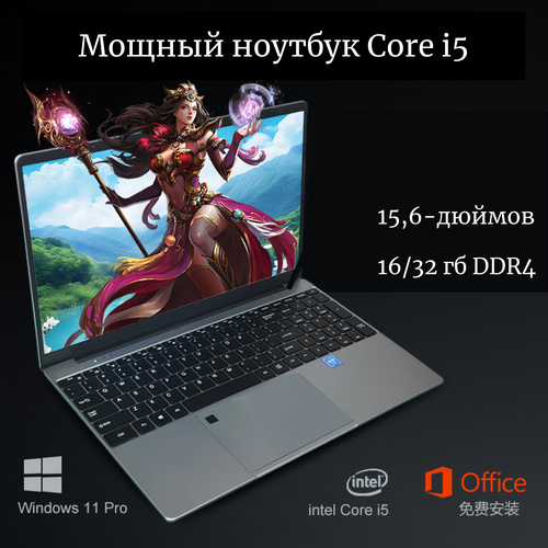 Ноутбук 15,6" Core I5 1035G1, 8 потоков 3600 МГц, RaM 16 ГБ, SSD 512