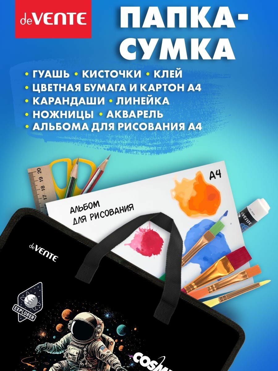 Папка сумка школьная с ручками, формата А4 для тетрадей, дополнительных занятий, изо, технологии, творчества, рисования 33х26х10 см — фото 1