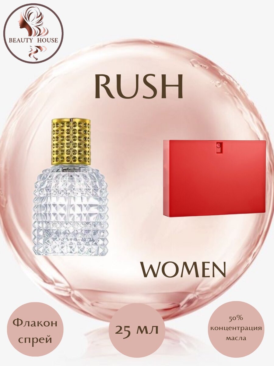 Духи масляные Rush масло спрей 25 мл женские, шипровые, фруктовые