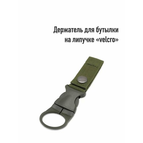 Держатель для бутылки