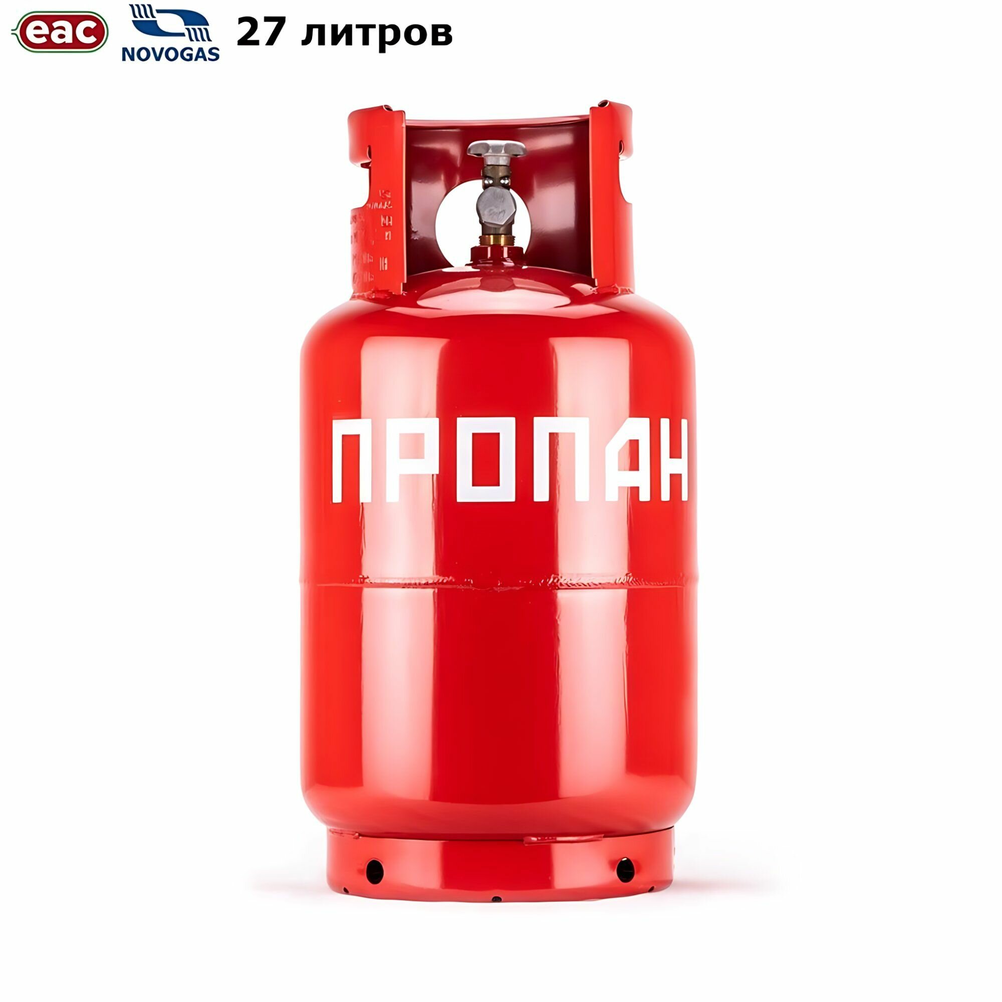 Баллон пропановый газовый НЗГА 27 л бытовый с вентилем ВБ-2 пустой