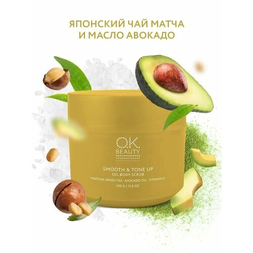 Скраб для тела от целлюлита тонизирующий солевой 2899₽