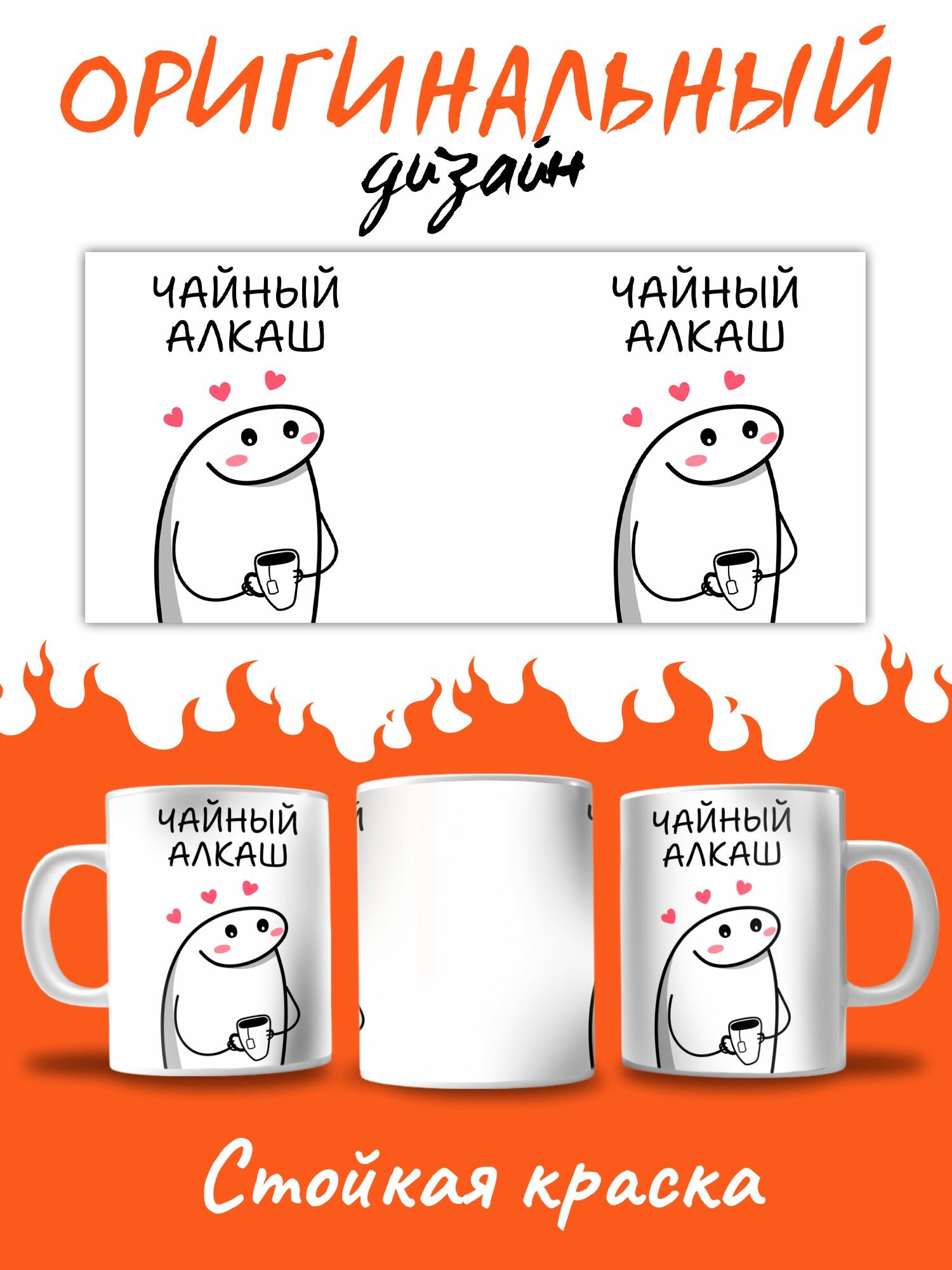 Кружка с приколом Чайный алкаш подарочная