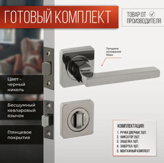 Изображение товара Ручка дверная с защелкой, фиксатором и задвижкой Черный никель