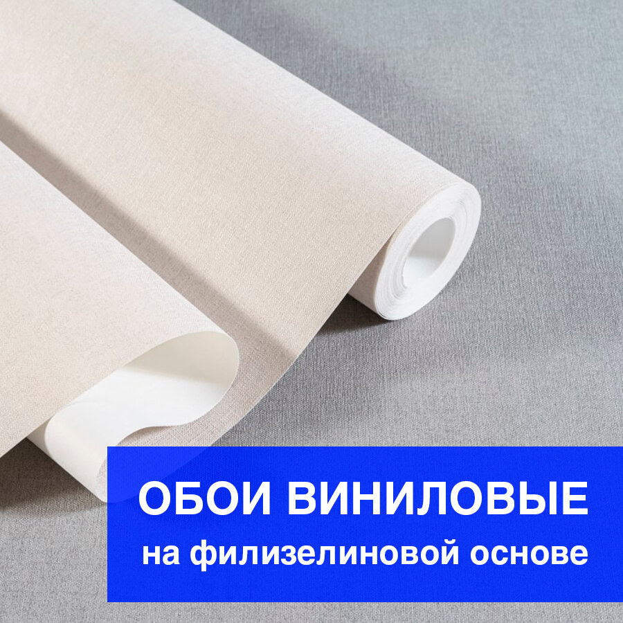 фото Обои виниловые на флизелине, бежевые, Артекс EcoLine, Сахара, 10х1.06 м
