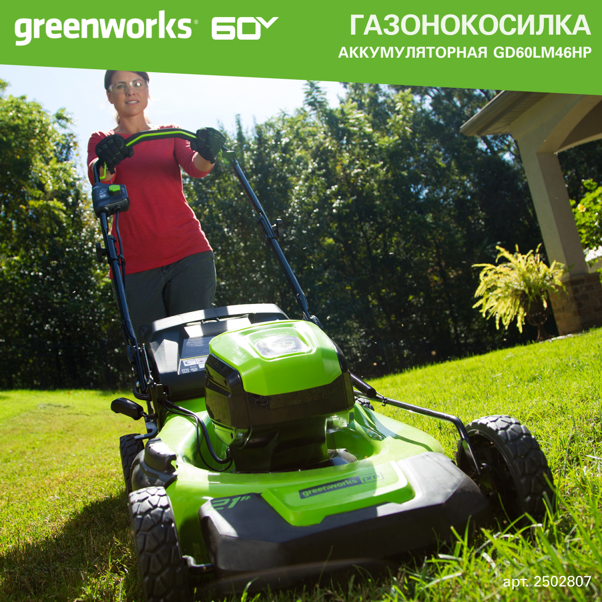 Газонокосилка электрическая Greenworks - фото №5