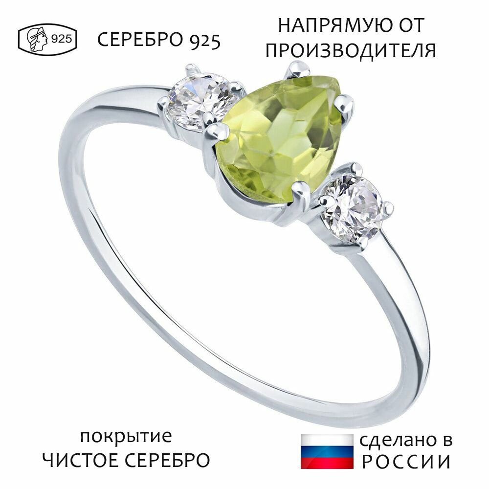 Кольцо, серебро, 925 проба, серебрение, хризолит