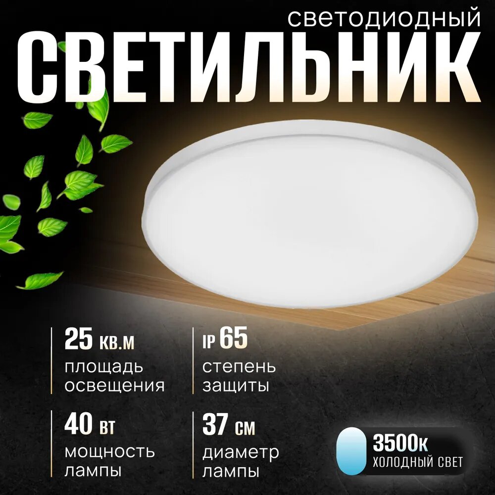 фото Светильник LEEK в баню, сауну, на дачу, загородный дом, светодиодный, герметичный