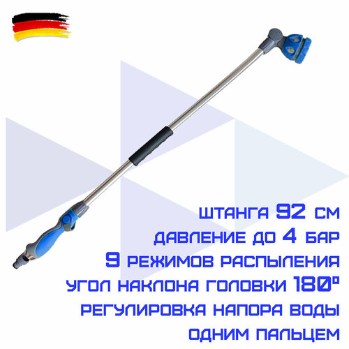 Распылитель на штанге для полива HAITEC HT-SP13 1373₽