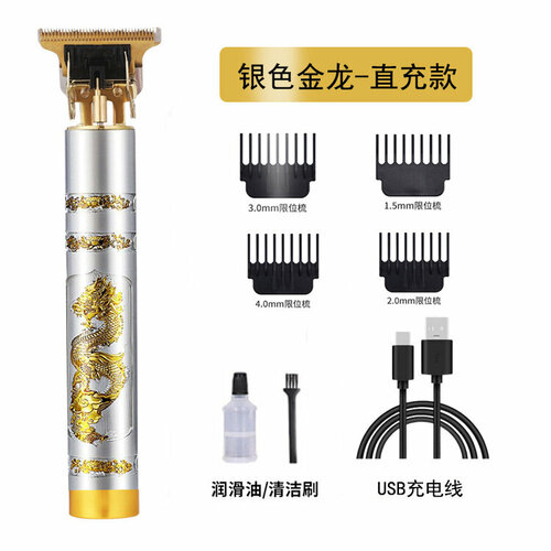 Электрическая беспроводная машинка для стрижки волос T9 цвет серебристо-золотой с дизайном дракона зарядка через USB 64300₽