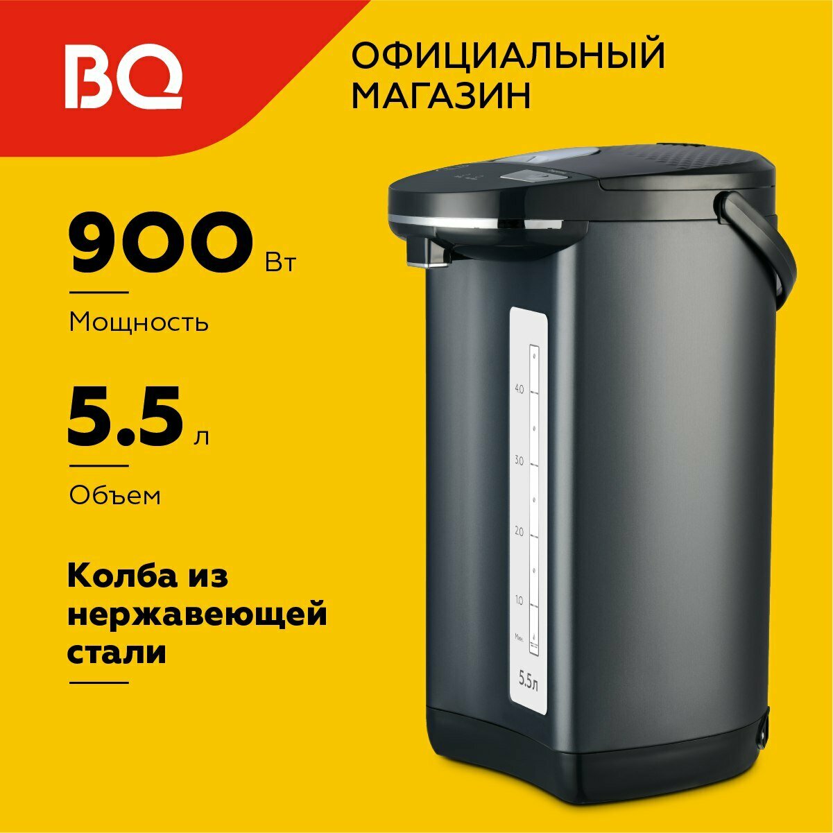 фото Термопот BQ TP531 Черный