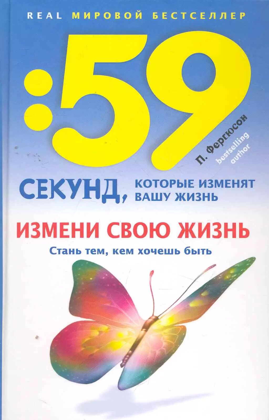 Измени свою жизнь Стань тем кем хочешь быть - фото №1