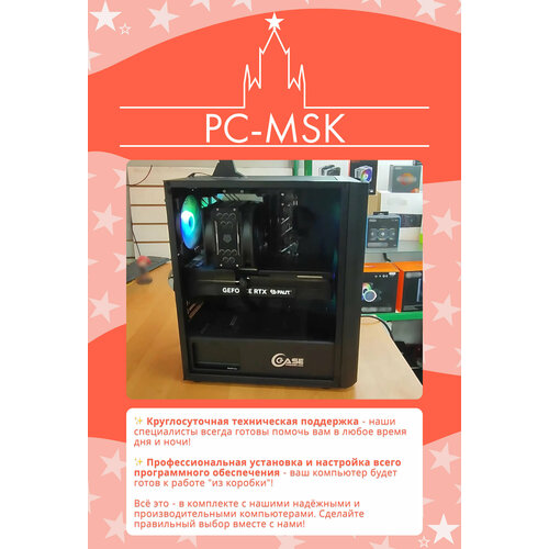 Игровой Компьютер (Intel Core i5 13400F/ B760M/ 16Gbgb DDR5 5600 SSD M2 1Tb/ RTX 4060/ 650W/WIFI/Bluetooth)