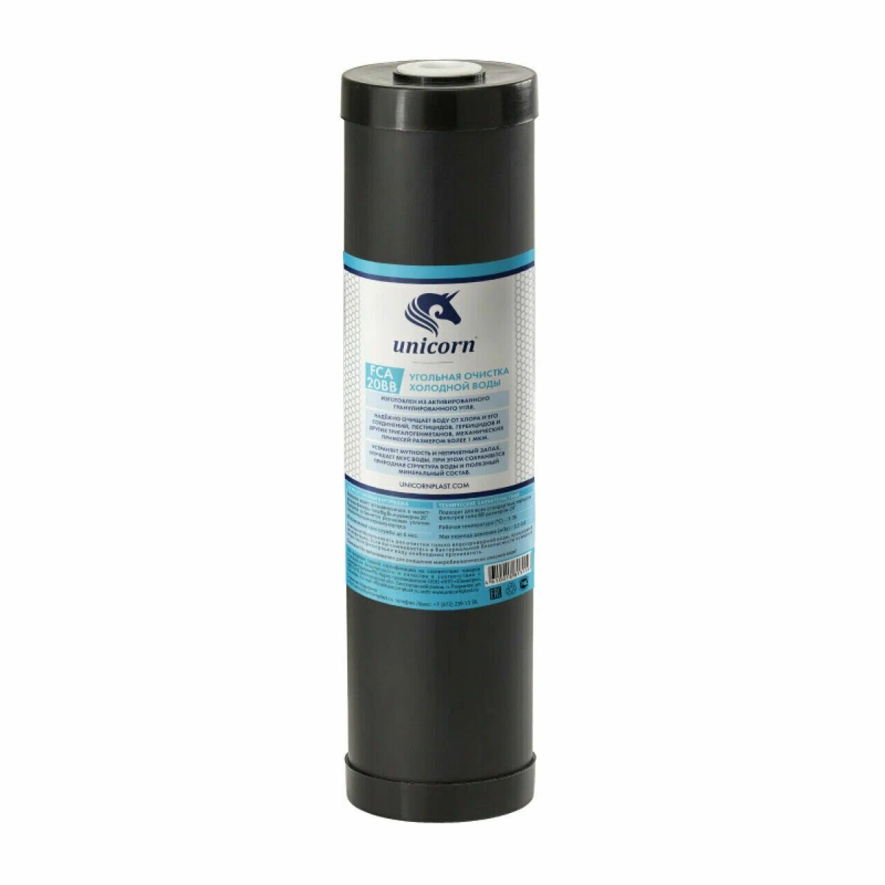 Картридж с активированным углем UNICORN 20 BB (FCA 20BB)