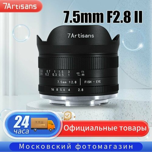 Объектив 7artisans Photoelectric 75mm F28 II Lens для for sony E Black 1168500₽