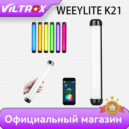 Осветитель Viltrox Weeylite K21 светодиодный 2500-8500К RGB 8 Вт 484900₽