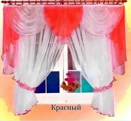 Шторы-вуаль для кухни "Яркий акцент", красный, с ламбрекеном, 170 см х 300 см