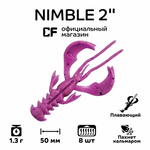 Силиконовая приманка Crazy Fish Nimble 2