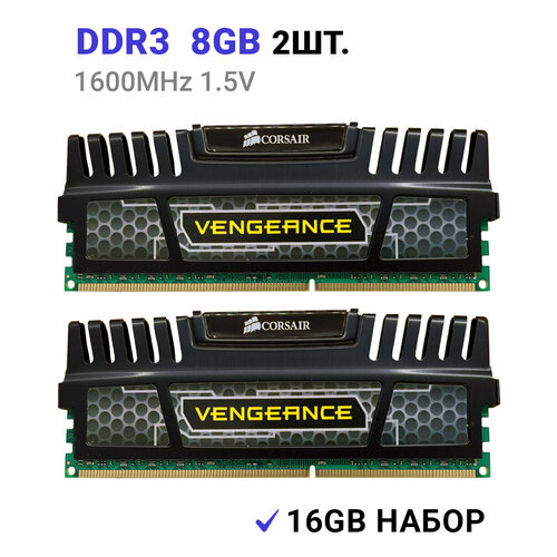 Оперативная память Corsair Vengeance DDR3 1600 Мгц 2x8 ГБ DIMM c Радиатором охлаждения 2 Штуки 3000₽