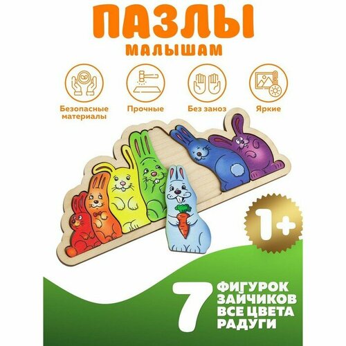Головоломка Солнечные зайчики 624₽