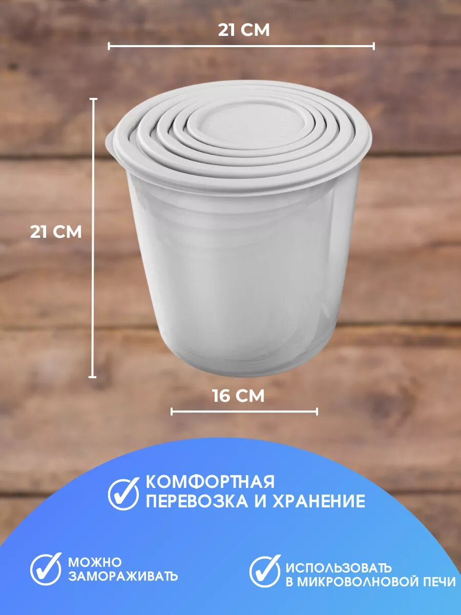 Набор контейнеров Martika, 5 шт, пластик, круглые, универсальные — фото 1