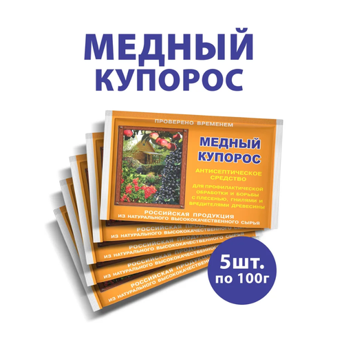 Комплект Медный купорос 100г , 3 штук