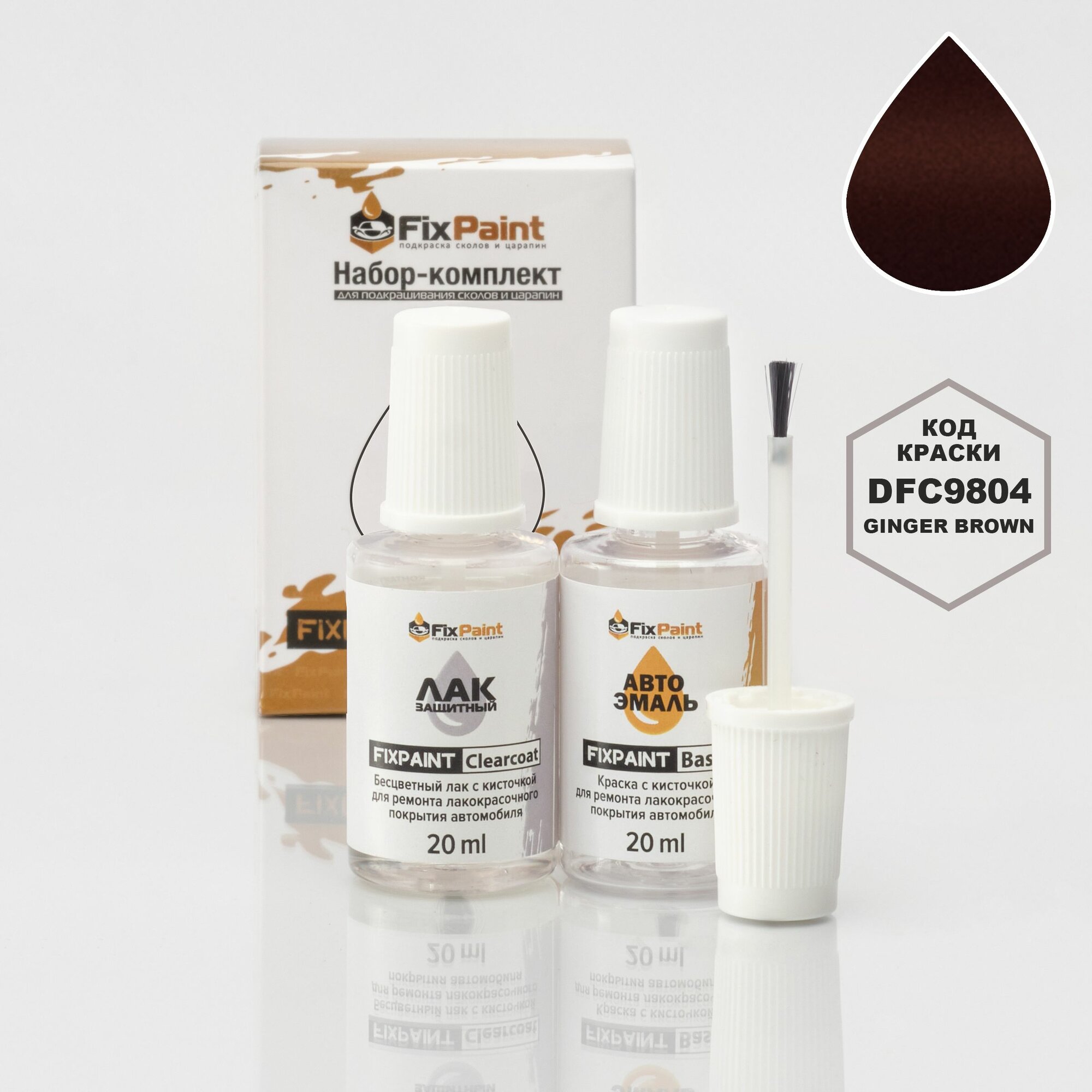 Подкраска Dongfeng Citroen C3 XR, код DFC9804, Ginger Brown, набор FixPaint Double, краска и лак для ремонта сколов и царапин