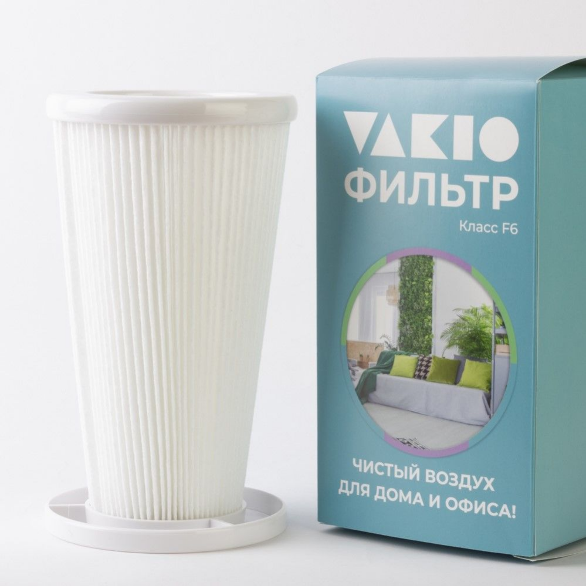 Фильтр класса F6 VAKIO Openair, KIVPro (Вакио)