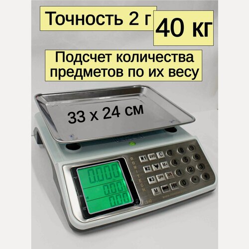 Изображение товара Весы торговые электронные настольные Romitech US-40 до 40 кг, кнопки из нержавейки, крупные цифры, чаша 33х24 см