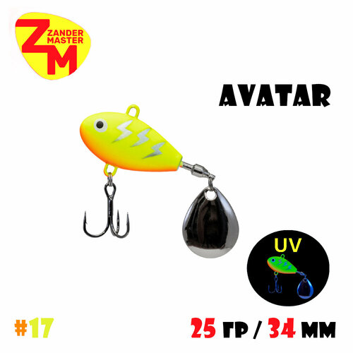 Тейл-спиннер ZanderMaster AVATAR (25 гр/ 34мм) #17