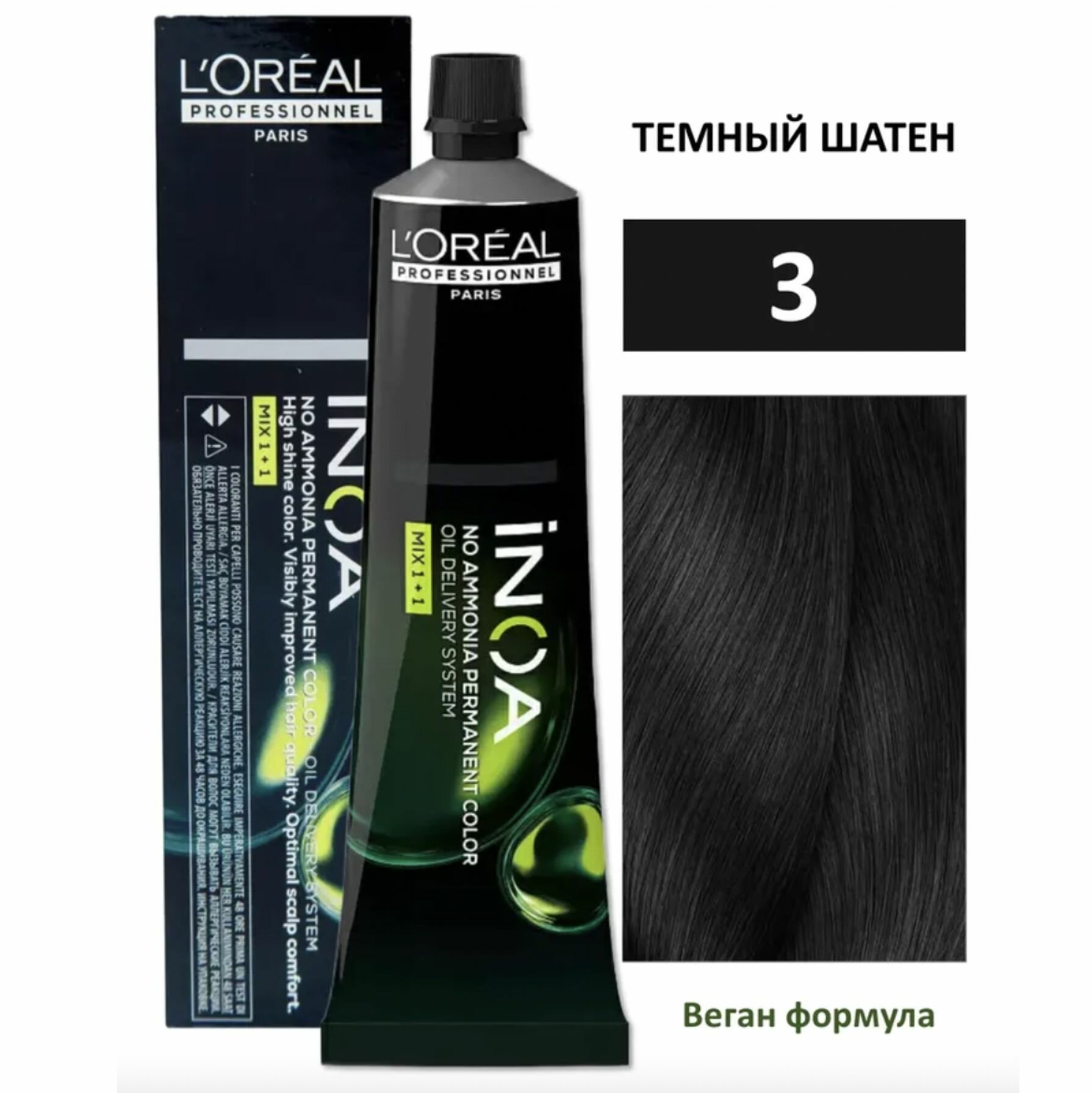 L'Oreal Professionnel INOA ODS2 Крем-краска без аммиака 3 темный шатен 60 мл