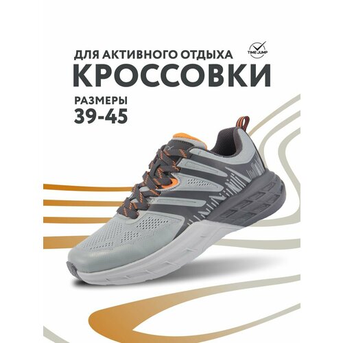 фото Кроссовки timejump, полнота g (eu)/ на среднюю и широкую стопу, размер 42, серый