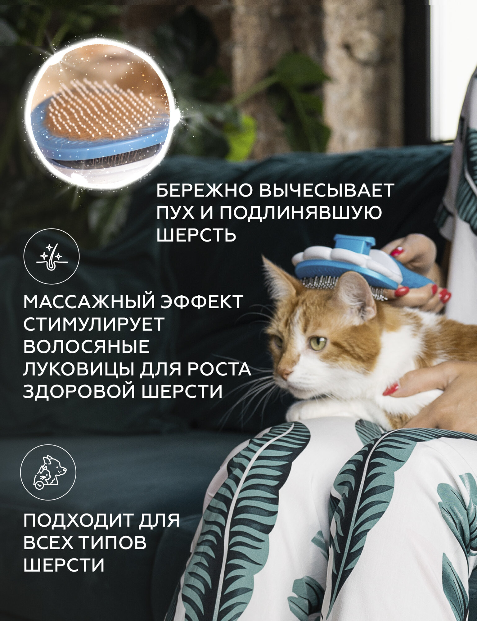 Пуходерка, расческа (дешеддер) для собак и кошек Markov с кнопкой самоочистки, щетка для вычесывания шерсти, чесалка и расческа для животных, голубая — фото 1